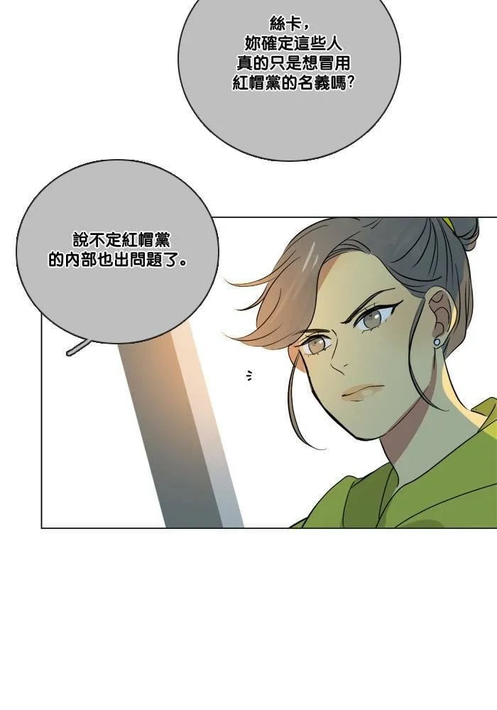 [第2季] 第46话 信任 第40页