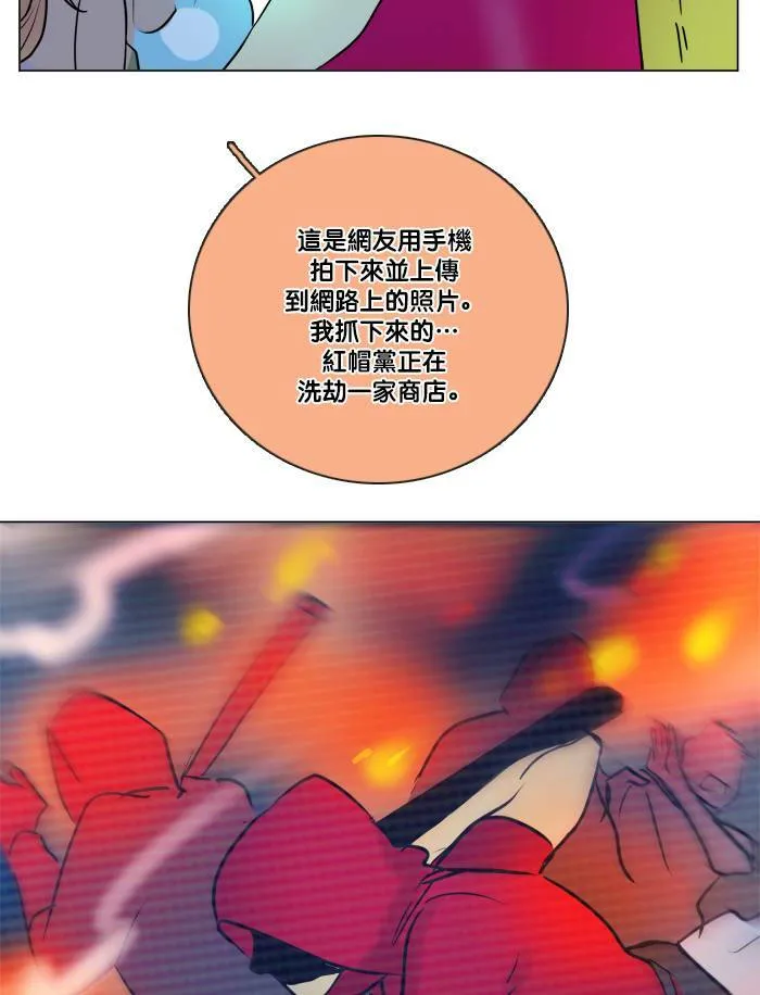 [第2季] 第46话 信任 第42页