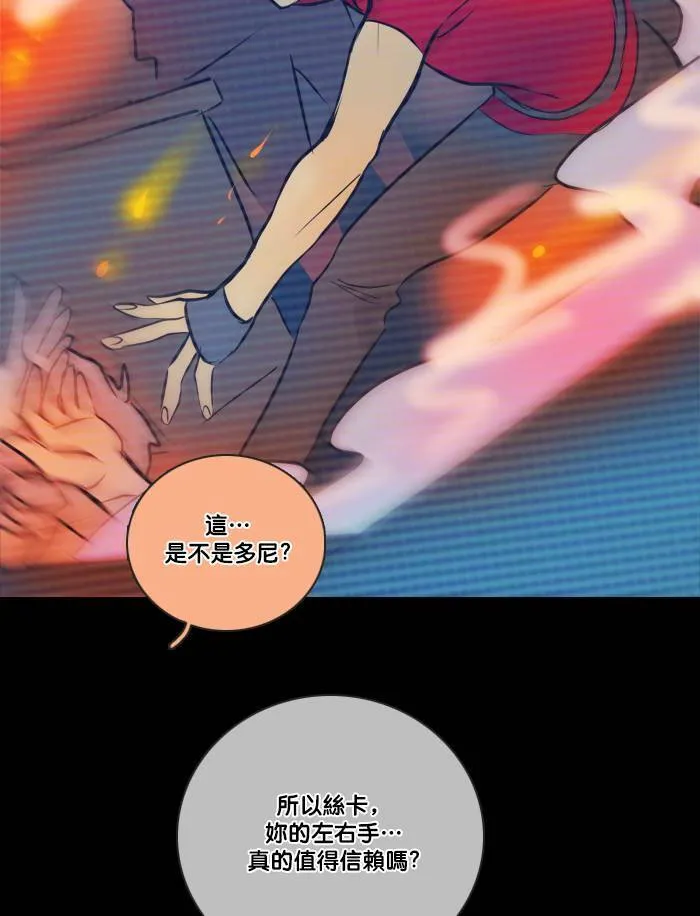 [第2季] 第46话 信任 第43页