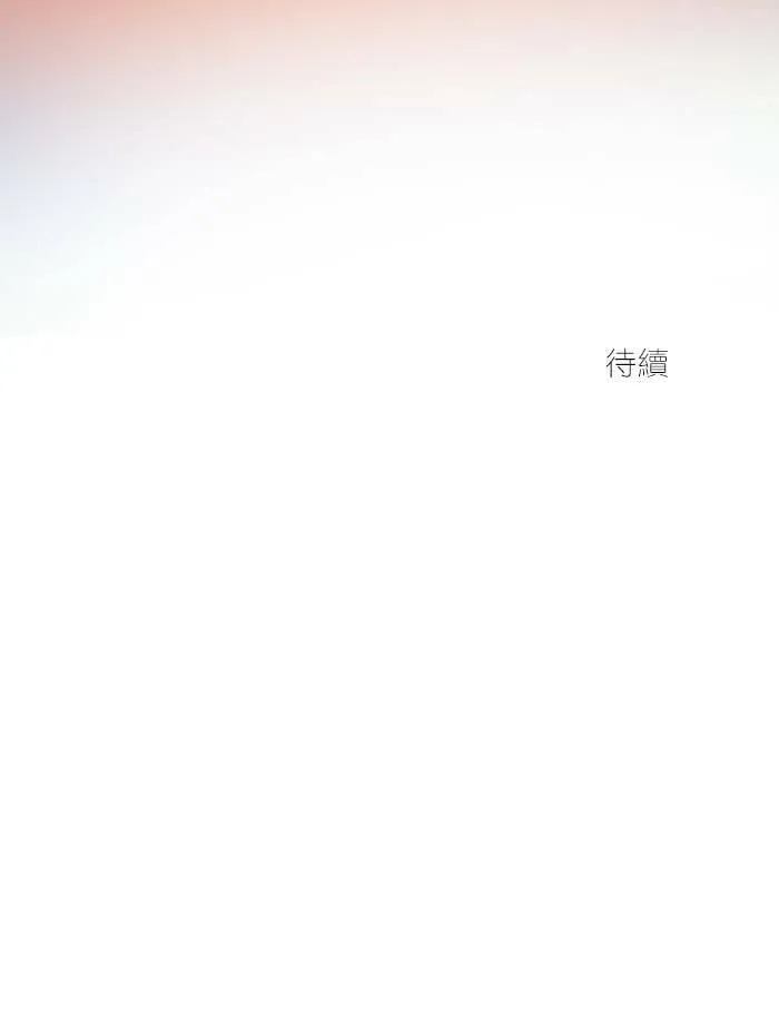 [第2季] 第46话 信任 第46页