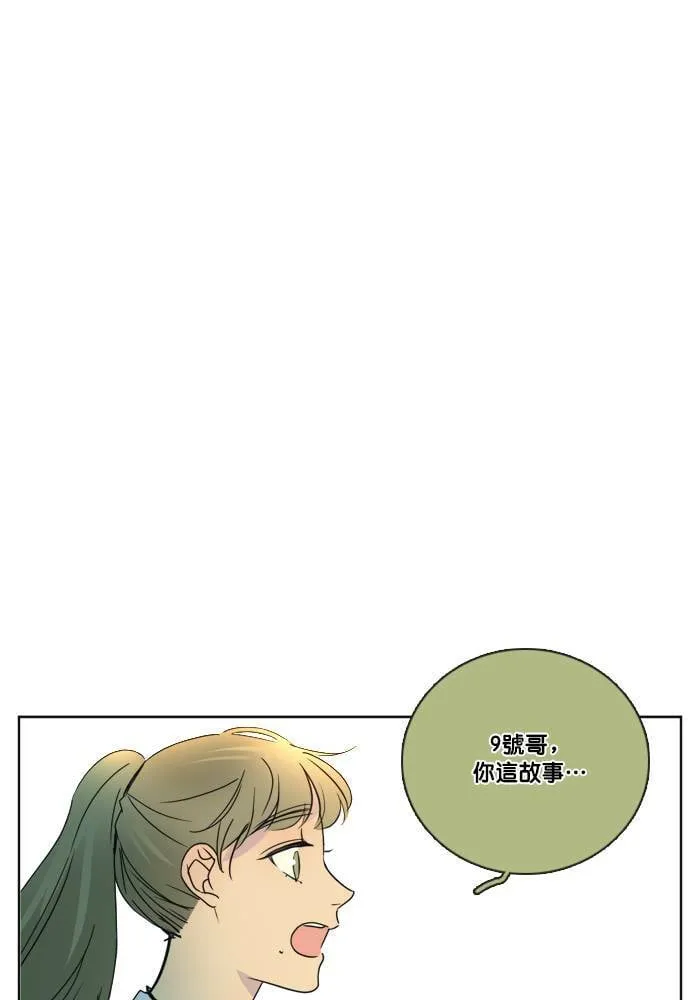 [第2季] 第47话 美好结局 第2页