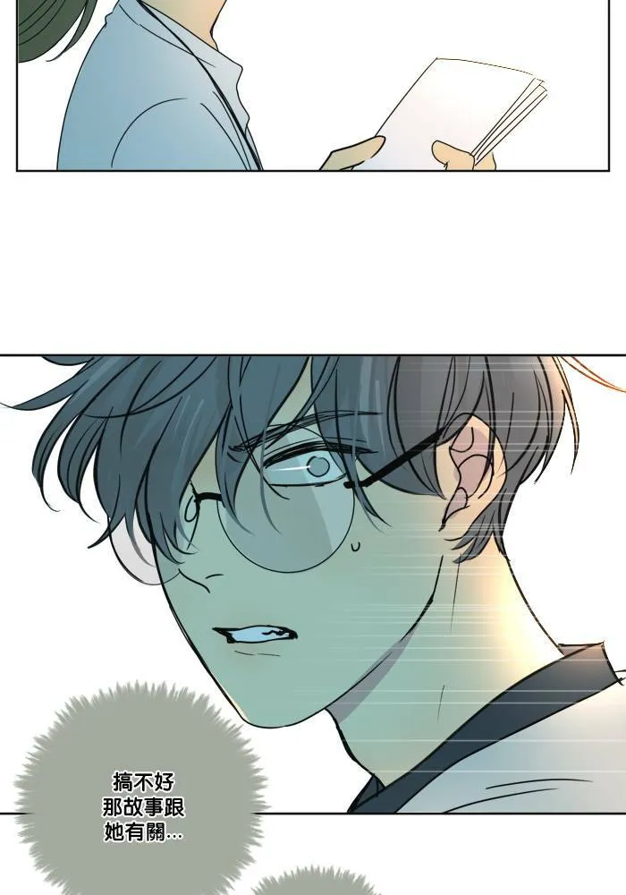 [第2季] 第47话 美好结局 第3页
