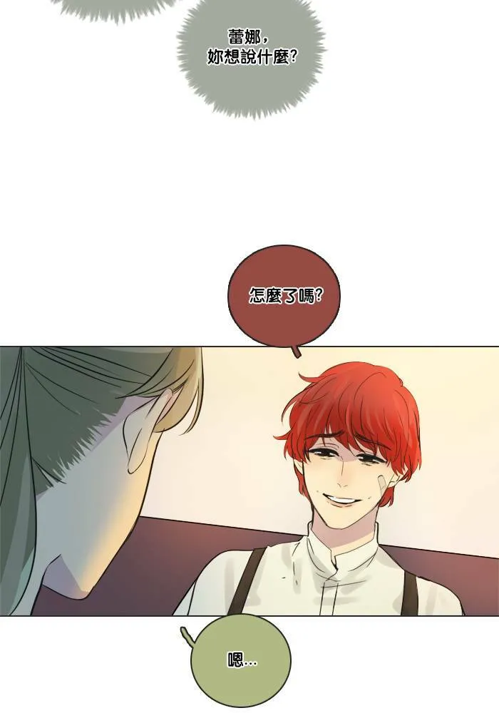 [第2季] 第47话 美好结局 第4页