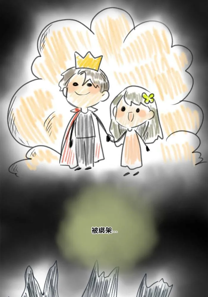 [第2季] 第47话 美好结局 第6页