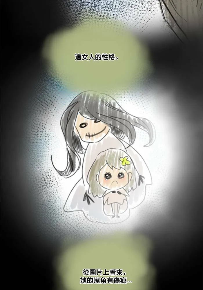 [第2季] 第47话 美好结局 第8页