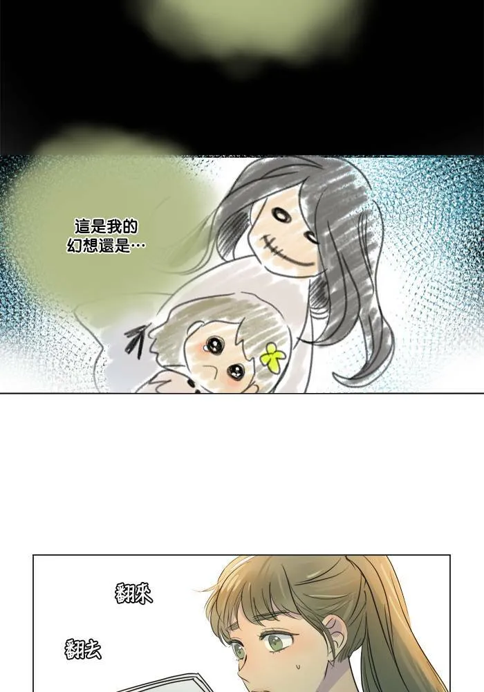 [第2季] 第47话 美好结局 第9页