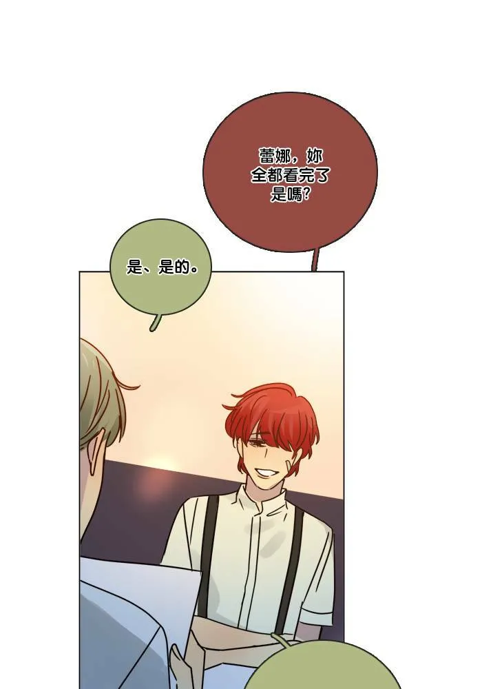 [第2季] 第47话 美好结局 第11页