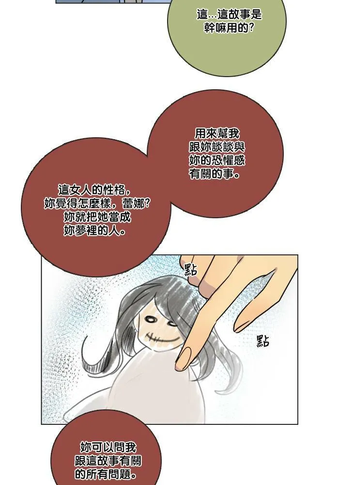 [第2季] 第47话 美好结局 第12页