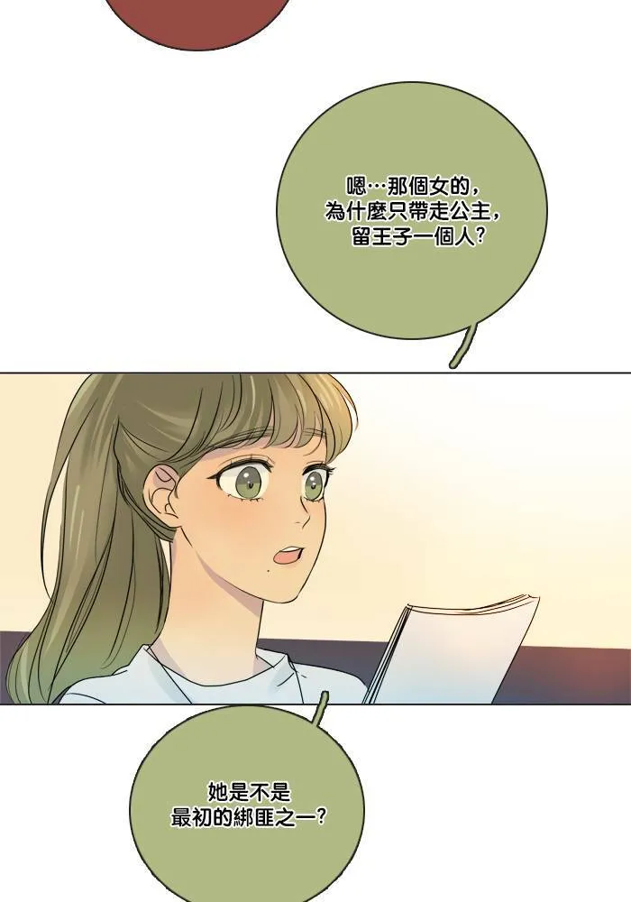 [第2季] 第47话 美好结局 第13页