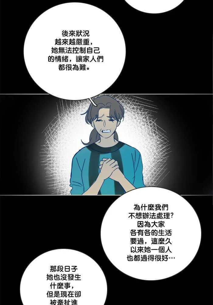 [第2季] 第47话 美好结局 第16页