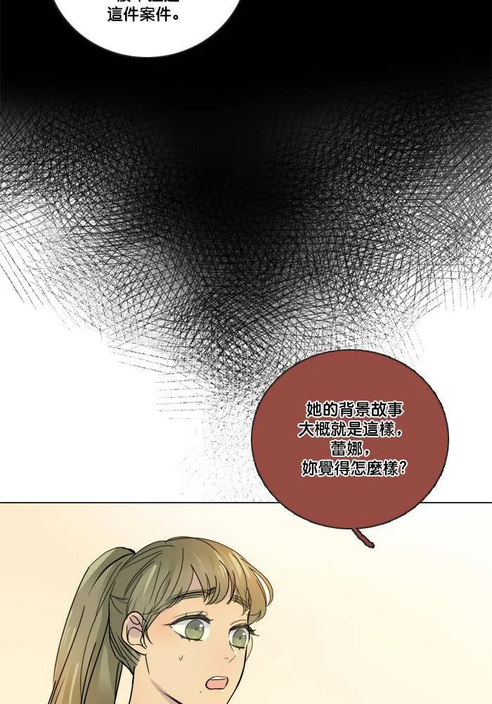 [第2季] 第47话 美好结局 第17页