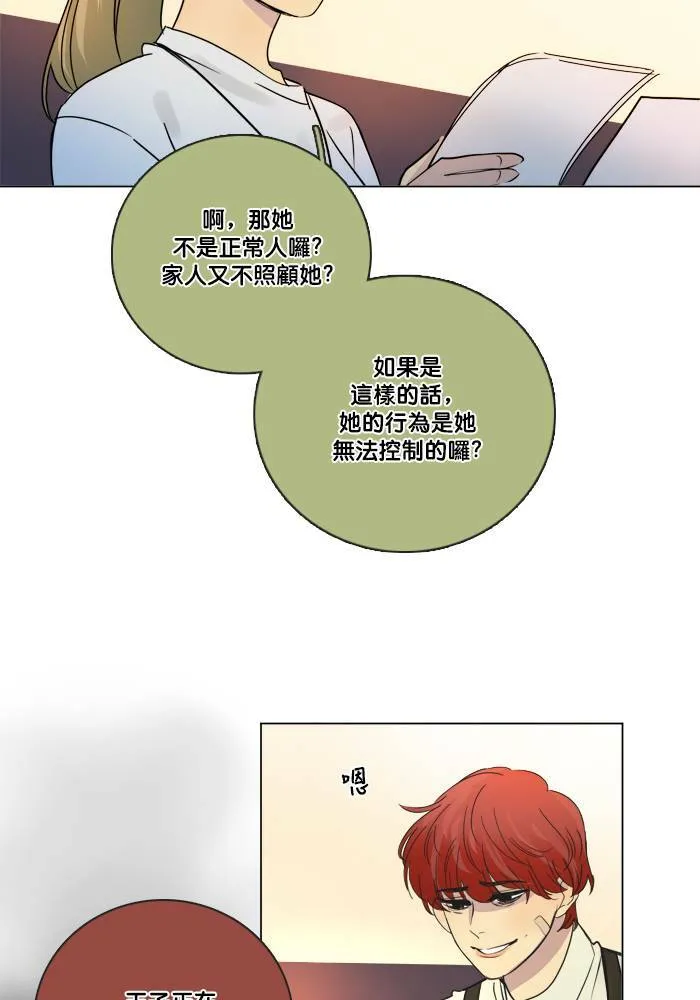 [第2季] 第47话 美好结局 第18页