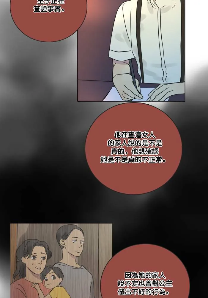 [第2季] 第47话 美好结局 第19页