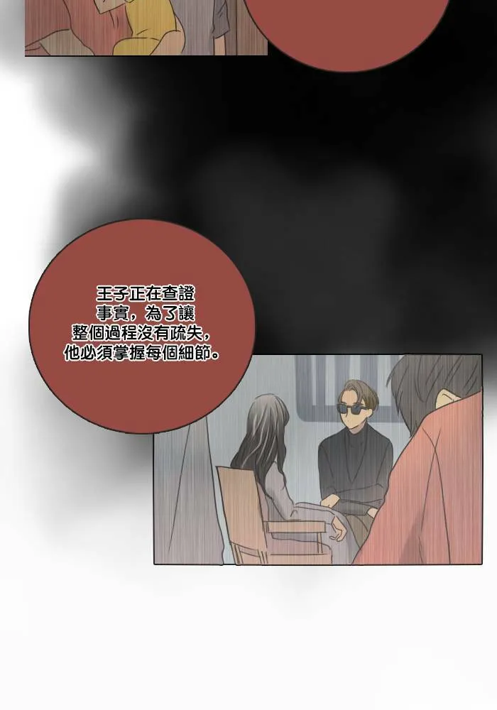 [第2季] 第47话 美好结局 第20页