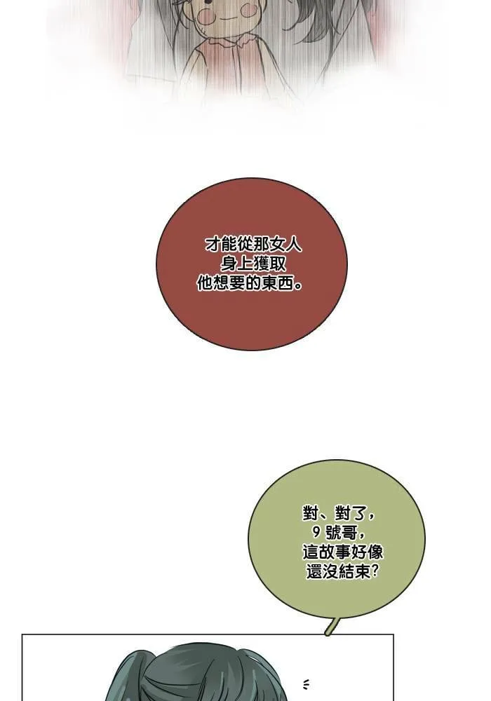 [第2季] 第47话 美好结局 第22页