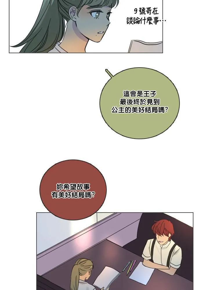 [第2季] 第47话 美好结局 第23页