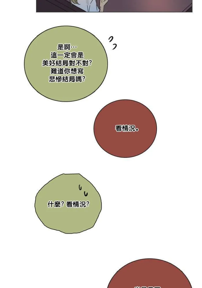 [第2季] 第47话 美好结局 第24页
