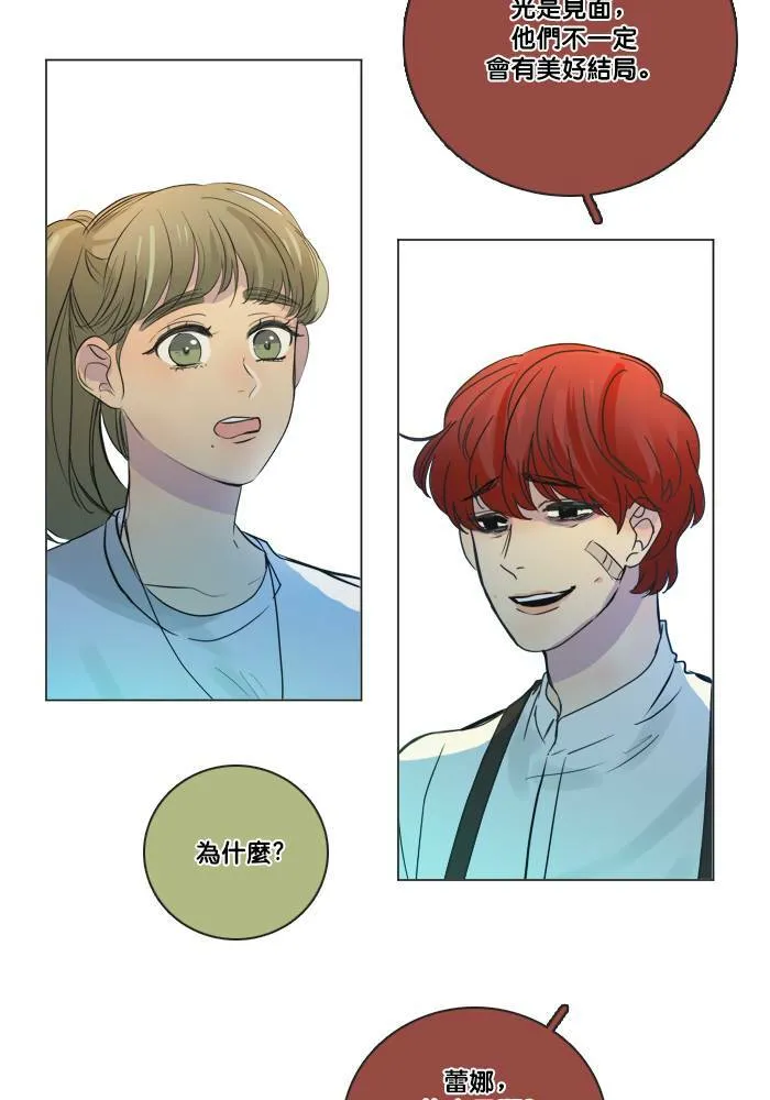 [第2季] 第47话 美好结局 第25页