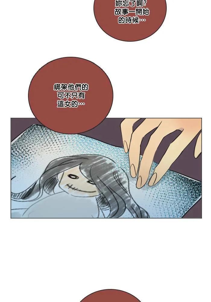[第2季] 第47话 美好结局 第26页