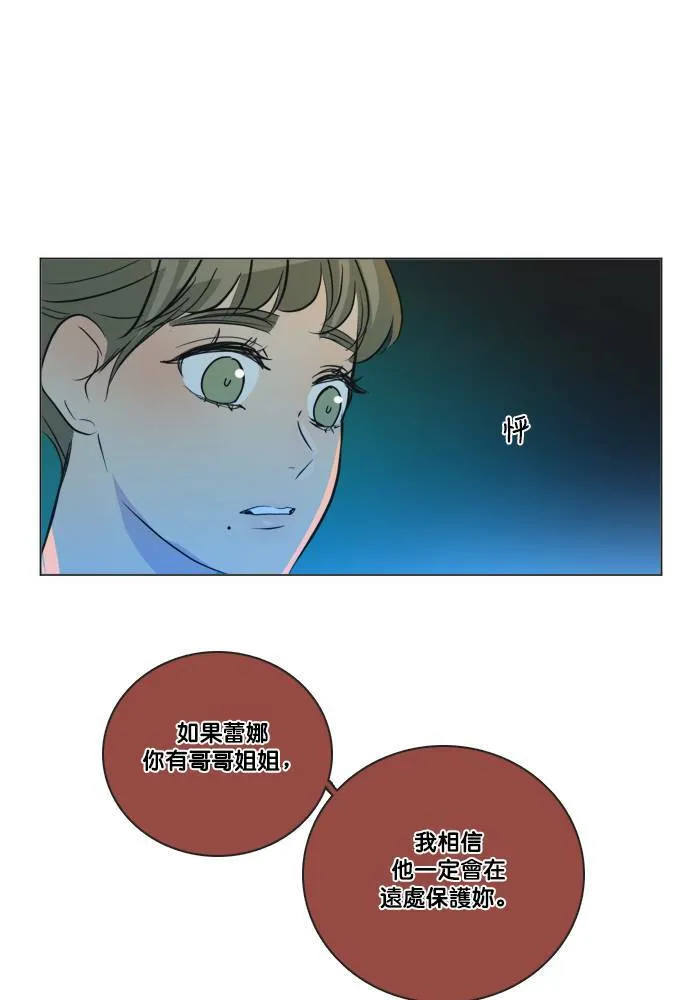 [第2季] 第47话 美好结局 第28页
