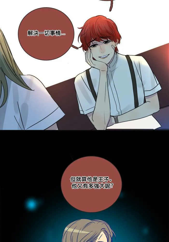 [第2季] 第47话 美好结局 第29页