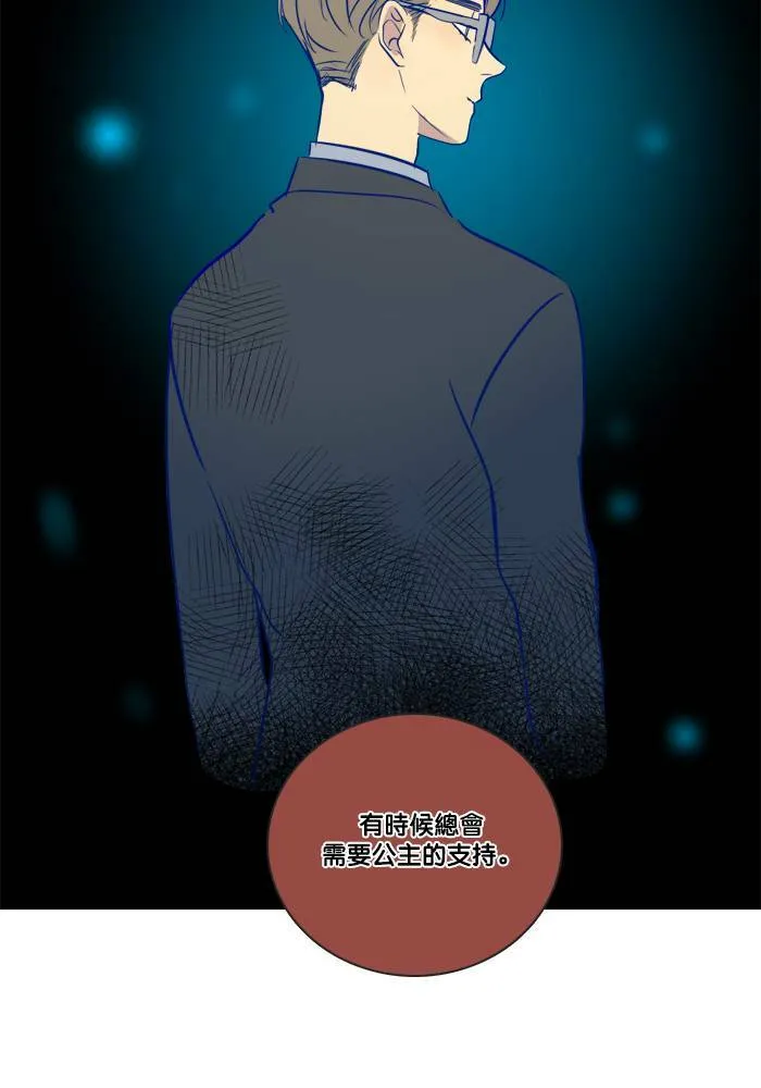 [第2季] 第47话 美好结局 第30页