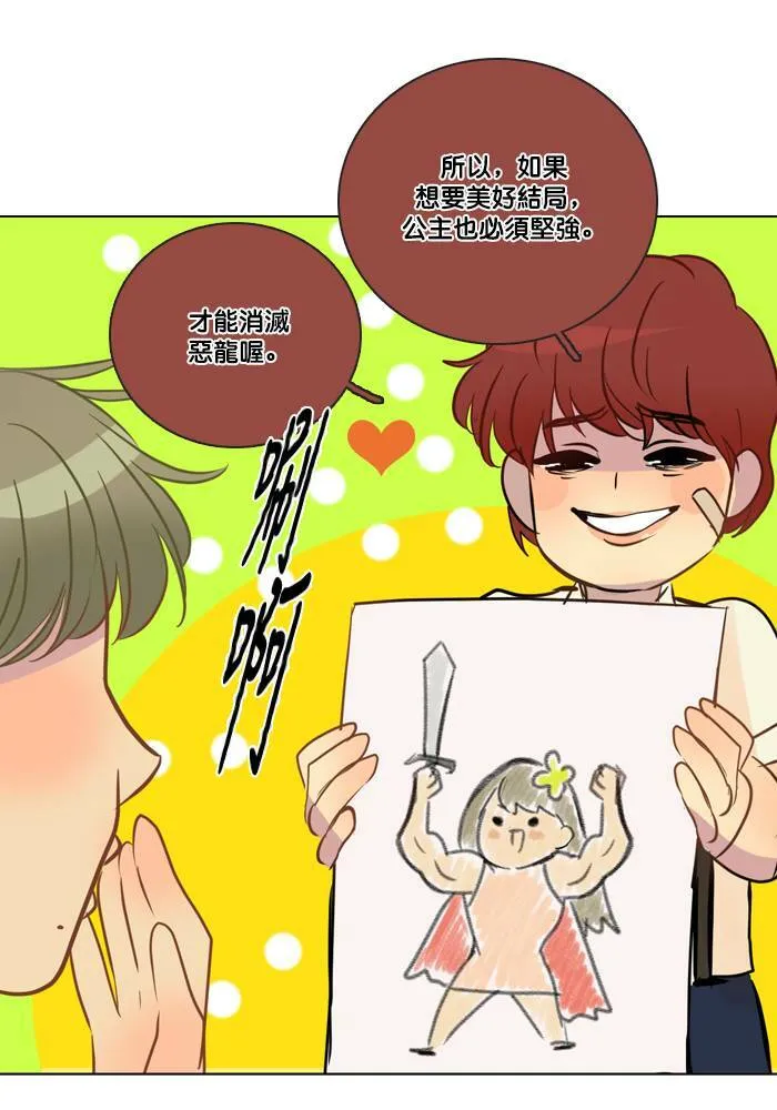 [第2季] 第47话 美好结局 第31页