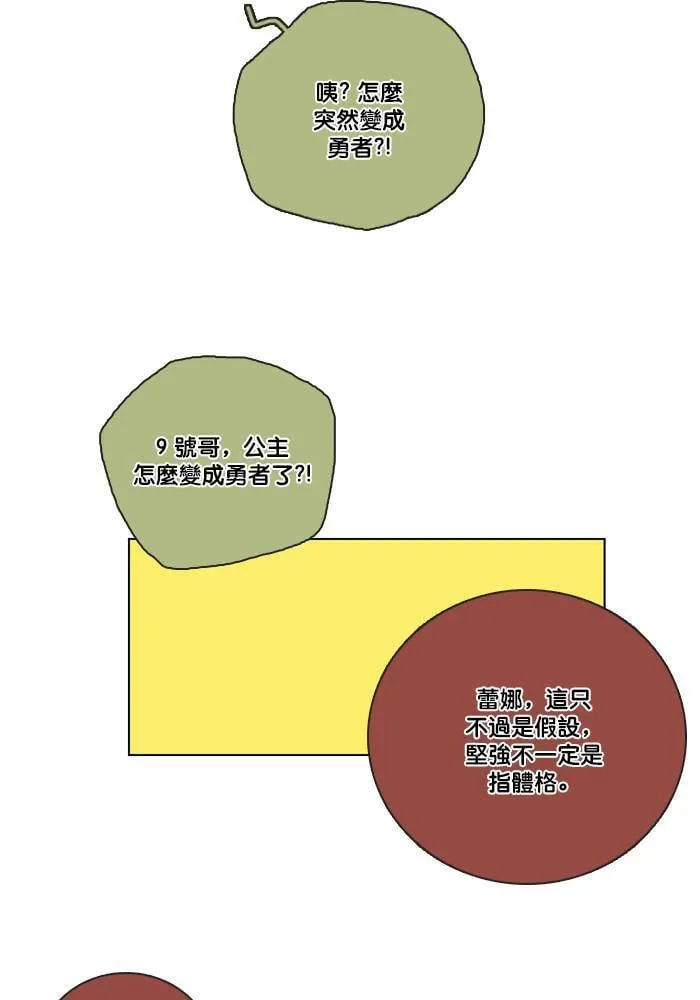[第2季] 第47话 美好结局 第32页