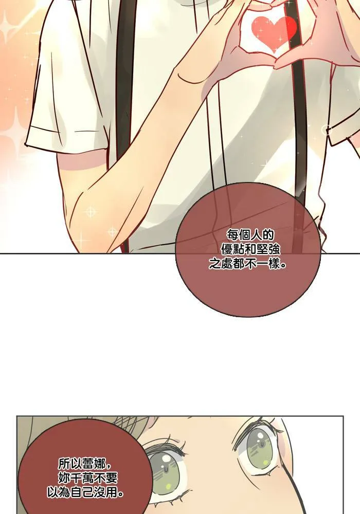 [第2季] 第47话 美好结局 第34页