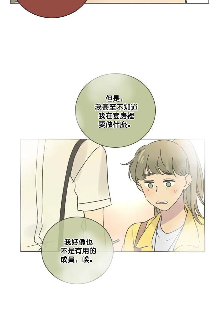 [第2季] 第47话 美好结局 第35页