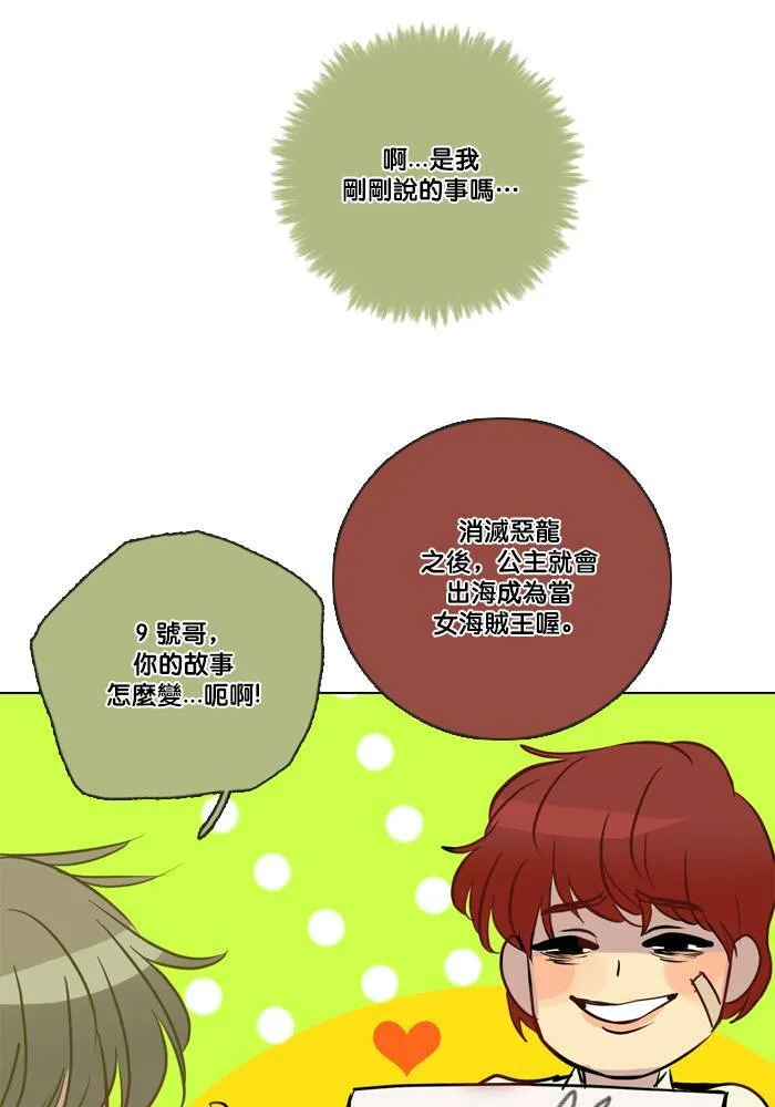 [第2季] 第47话 美好结局 第36页