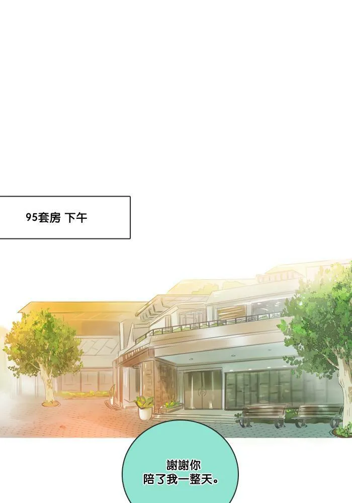 [第2季] 第47话 美好结局 第41页