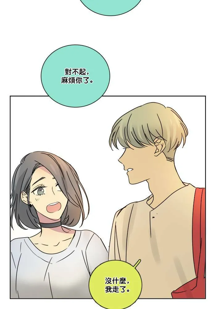 [第2季] 第47话 美好结局 第42页