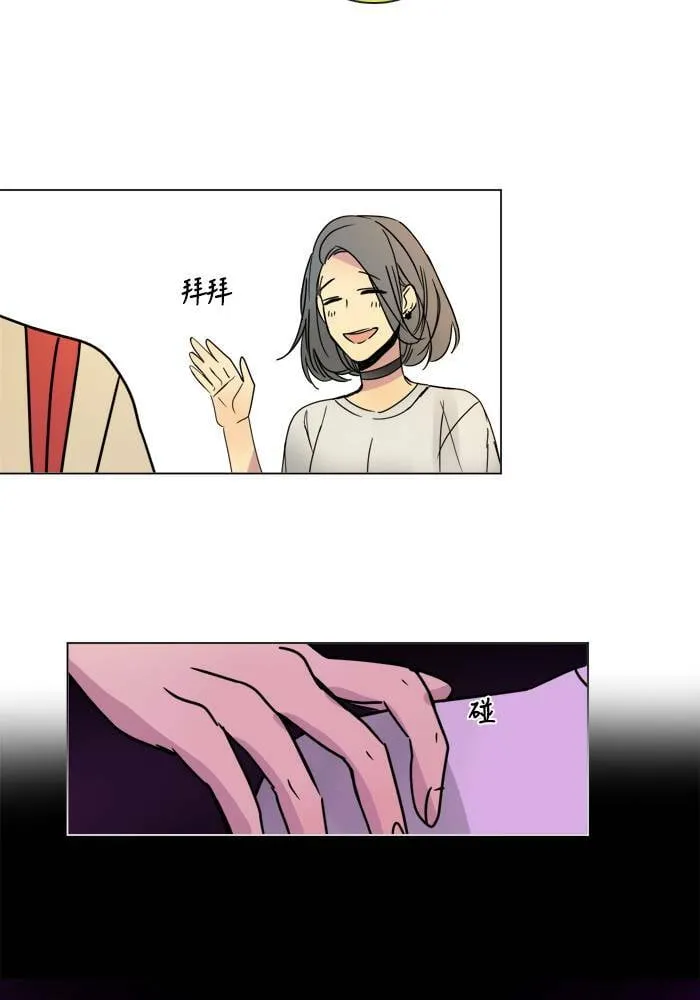 [第2季] 第47话 美好结局 第43页