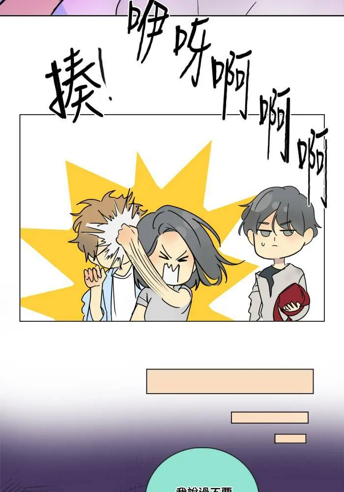 [第2季] 第47话 美好结局 第45页