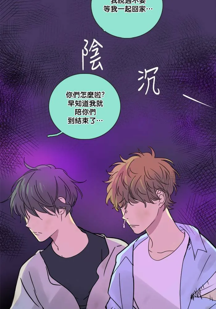 [第2季] 第47话 美好结局 第46页