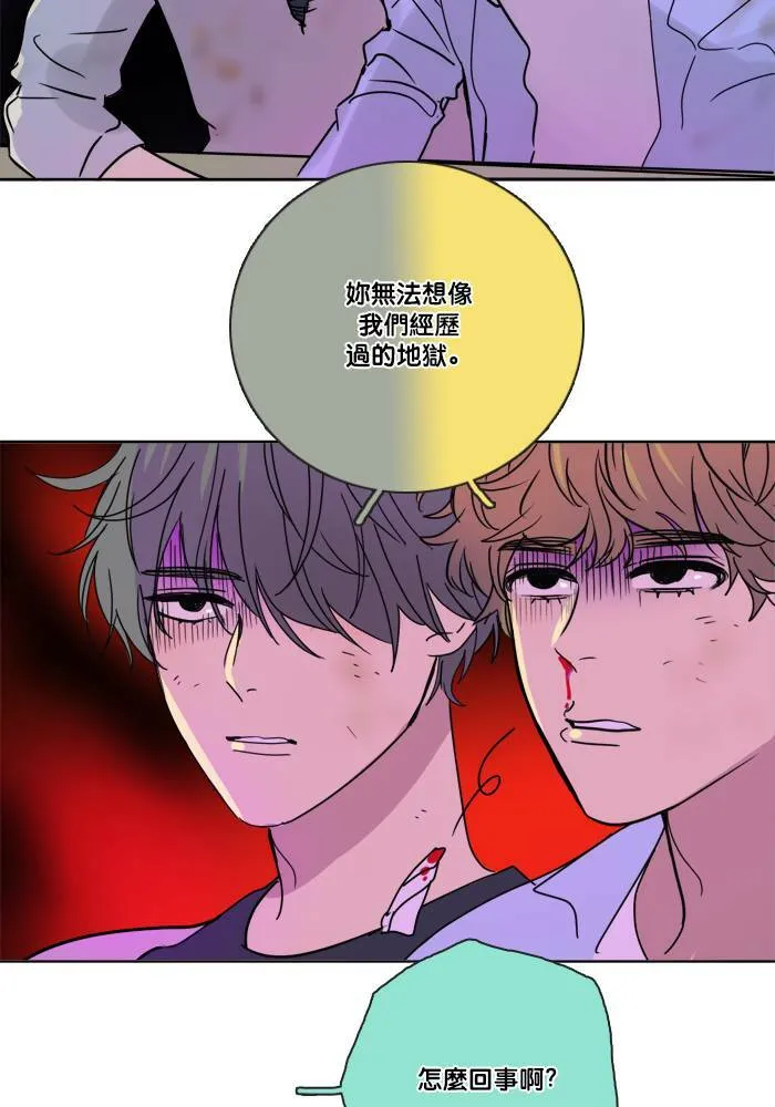 [第2季] 第47话 美好结局 第47页