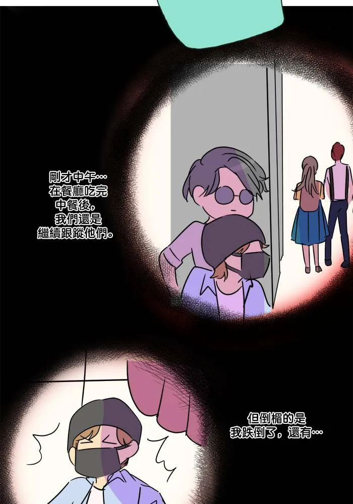 [第2季] 第47话 美好结局 第48页