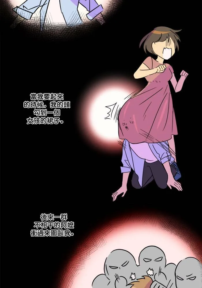 [第2季] 第47话 美好结局 第49页
