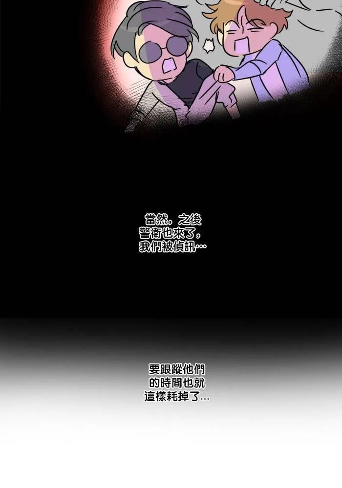 [第2季] 第47话 美好结局 第50页