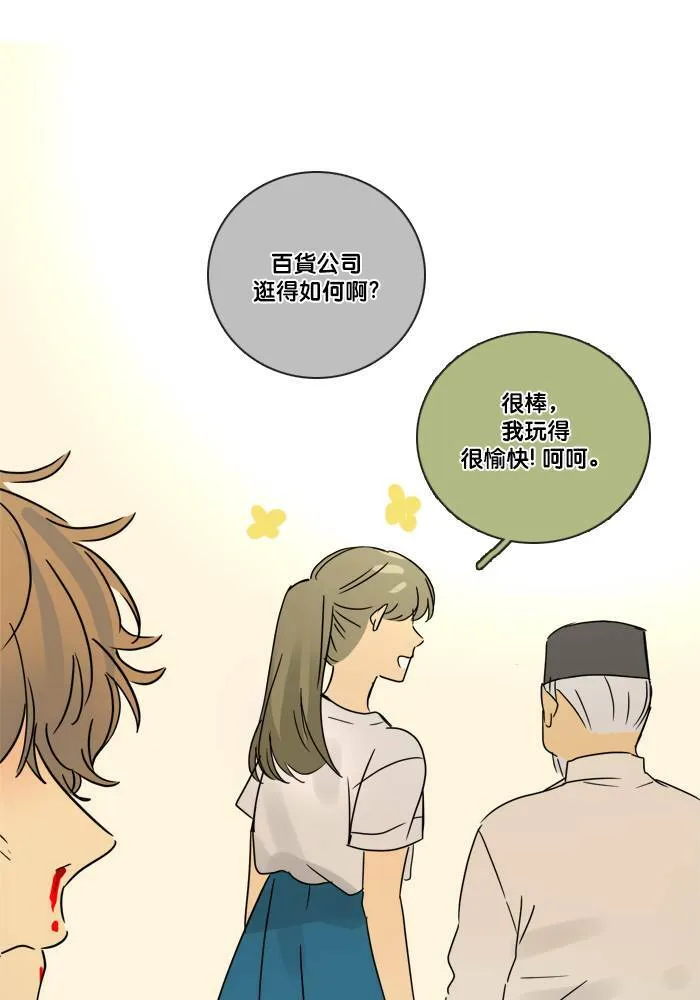 [第2季] 第47话 美好结局 第51页