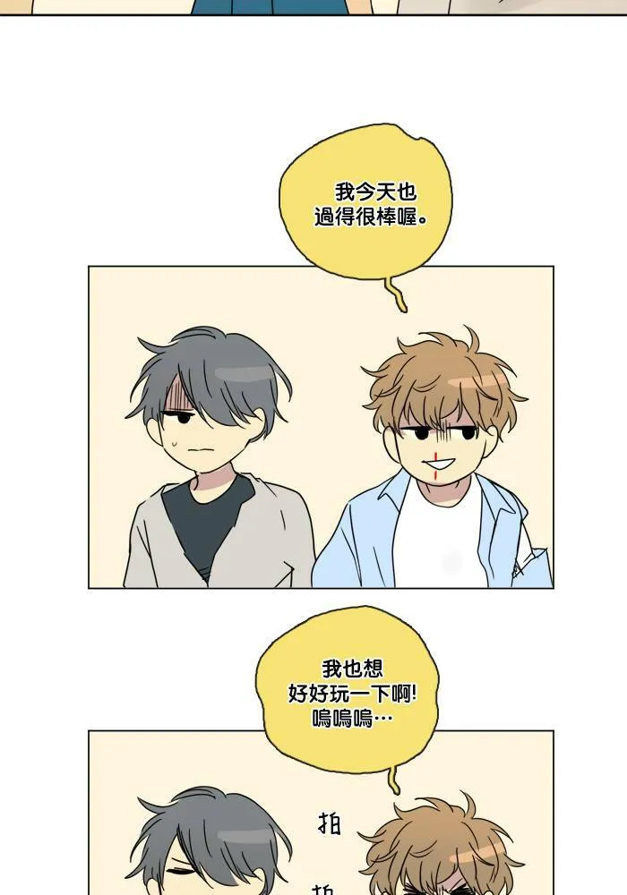 [第2季] 第47话 美好结局 第52页
