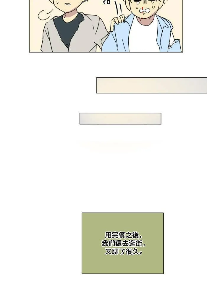 [第2季] 第47话 美好结局 第53页