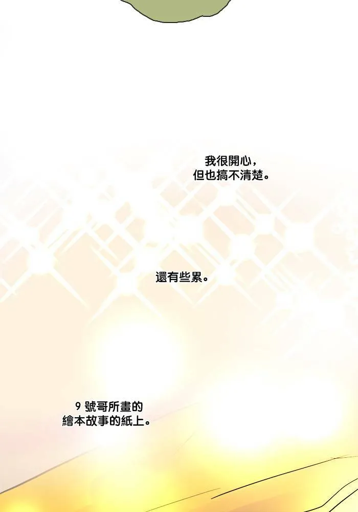 [第2季] 第47话 美好结局 第56页