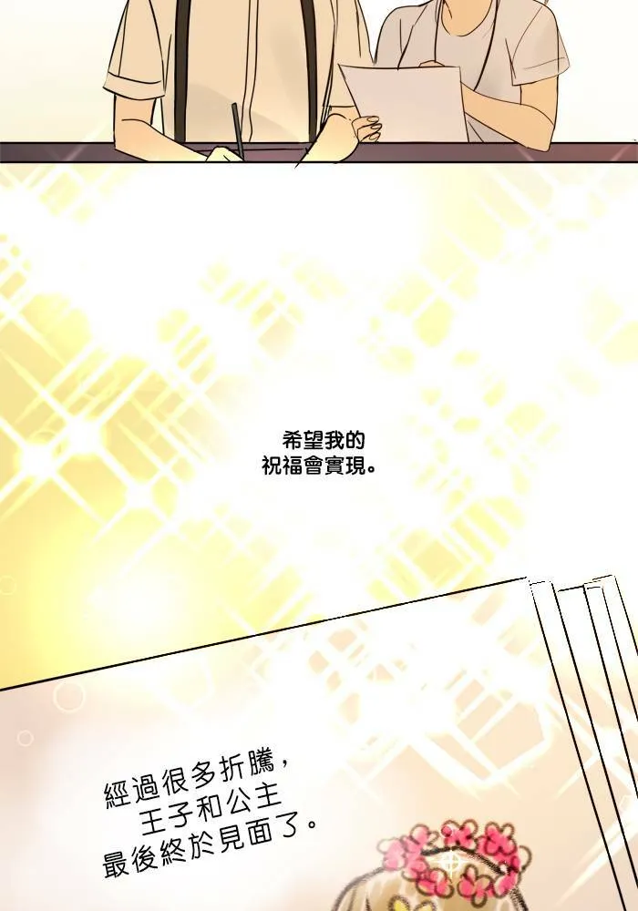 [第2季] 第47话 美好结局 第59页