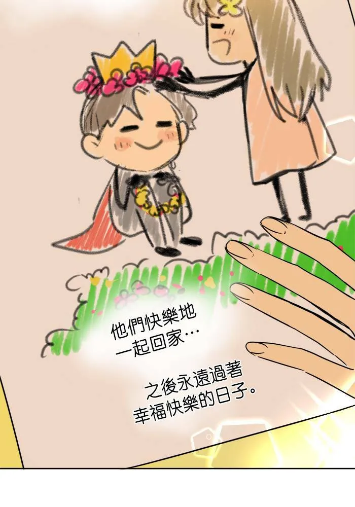 [第2季] 第47话 美好结局 第60页