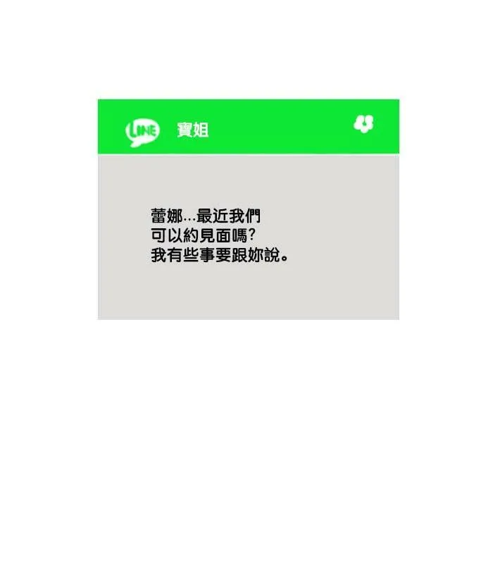 [第2季] 第47话 美好结局 第62页