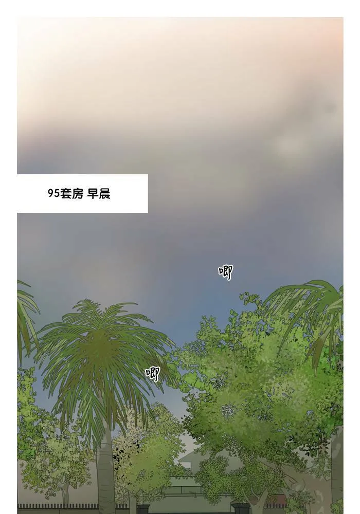 [第2季] 第48话 警告 第1页