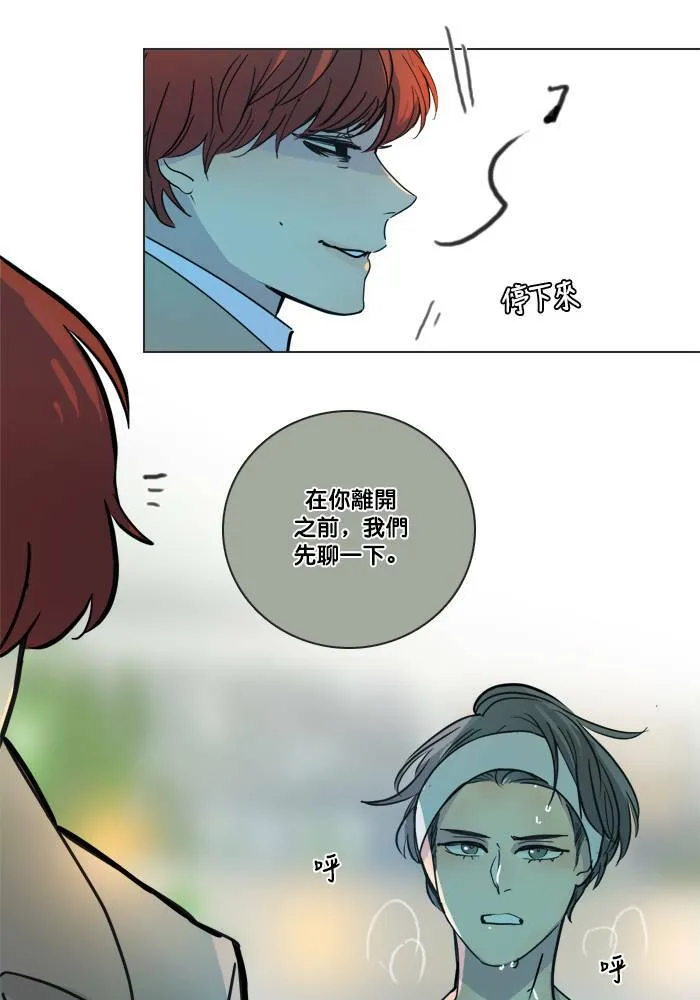 [第2季] 第48话 警告 第3页