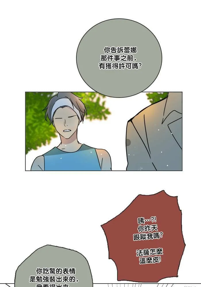 [第2季] 第48话 警告 第6页